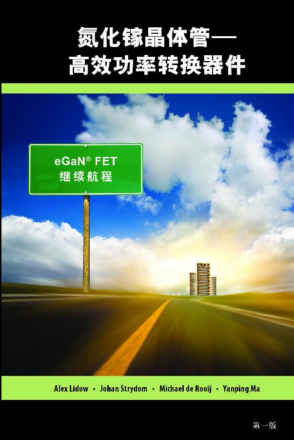 EPC publishes Simplified-Chinese edition of GaN-Transistor Textbook